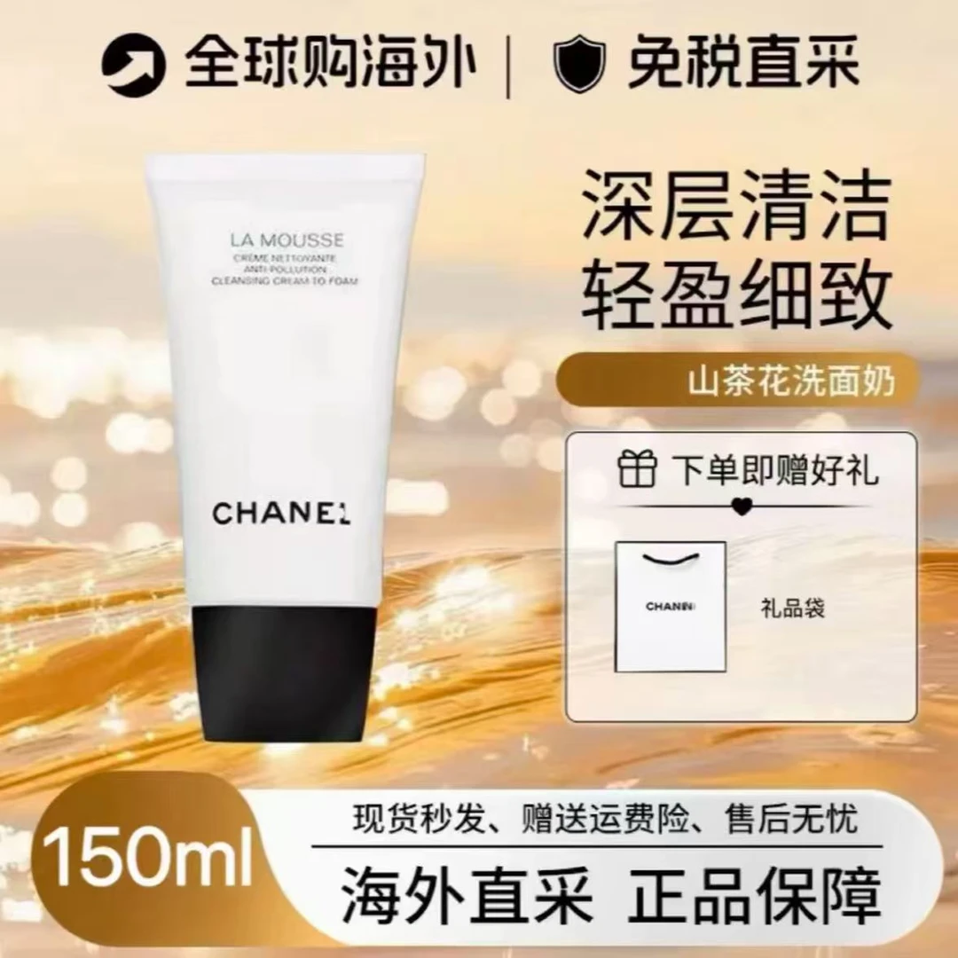 H/âneI山茶花三合一泡沫洁面乳深层清洁养肤润泽温和