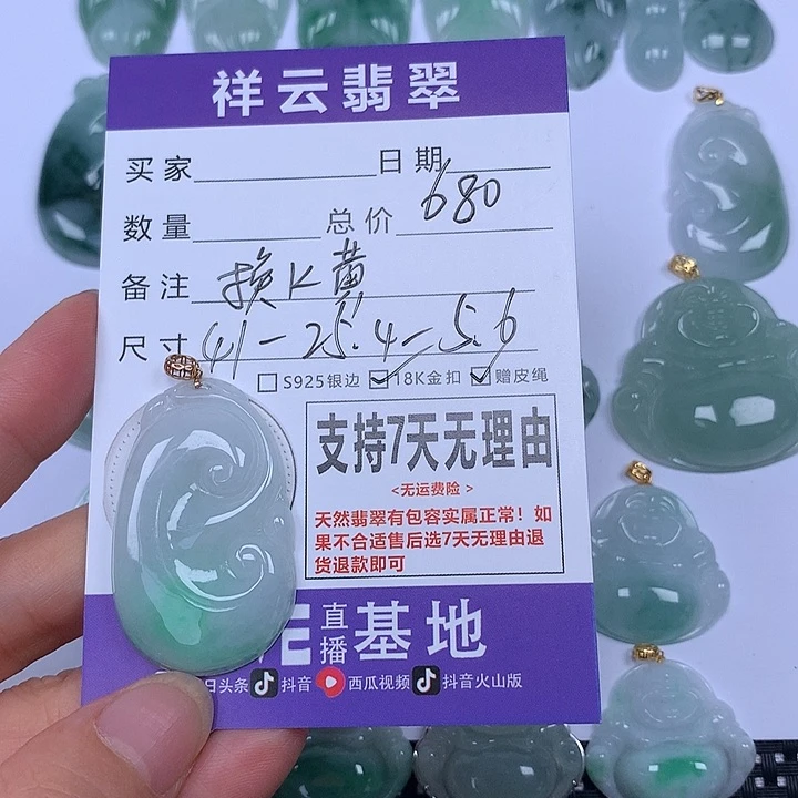 行***走翡翠未镶嵌颈饰天然