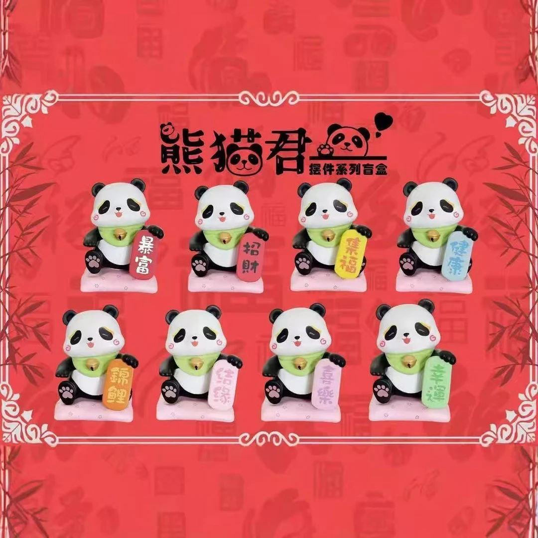 (大鸣潮玩)熊猫君潮流盲盒