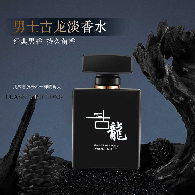 经典古龙男士香水持久留香好闻淡香自然清新洒脱魅力男生型男香