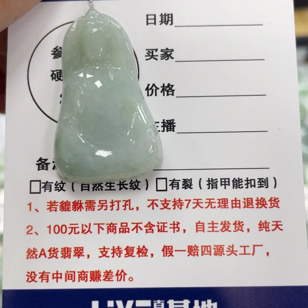 颈饰未镶嵌翡翠素衣观音