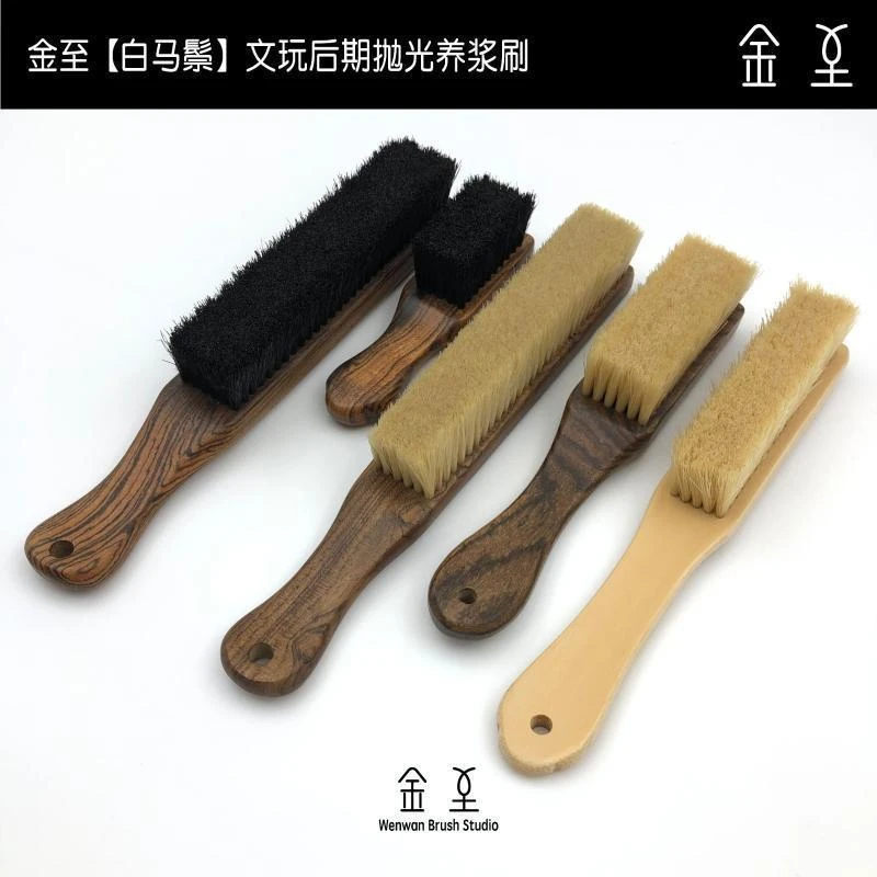 金至【檀木鬃毛刷】文玩刷打底清理上色包浆纯猪鬃毛刷工具