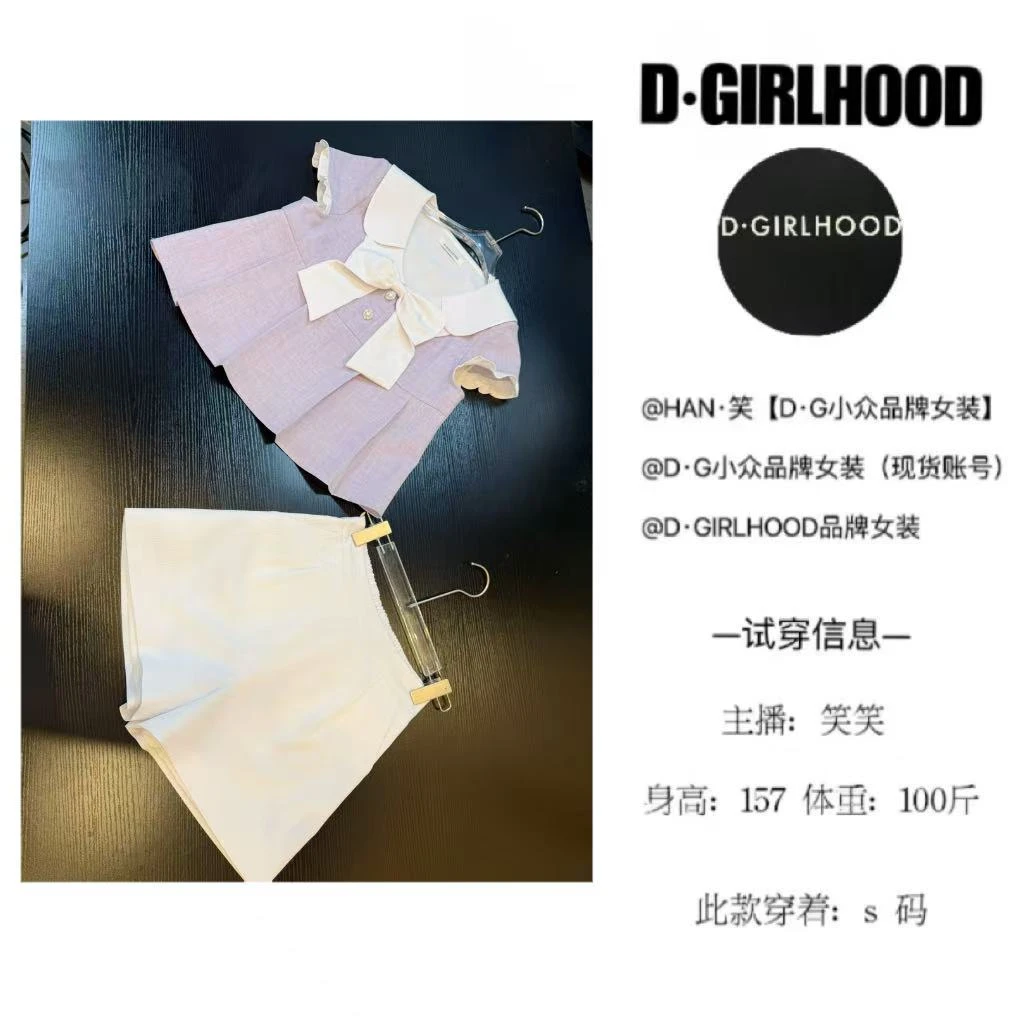 D-GIRLHOOD【芋泥耶耶】设计师气质仙气小众短裤套装