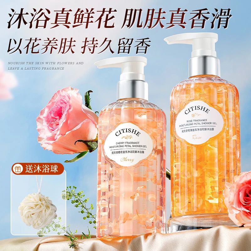 花瓣沐浴露液持久留香全身洗澡专用保湿滋润肤家庭装推荐男女正品