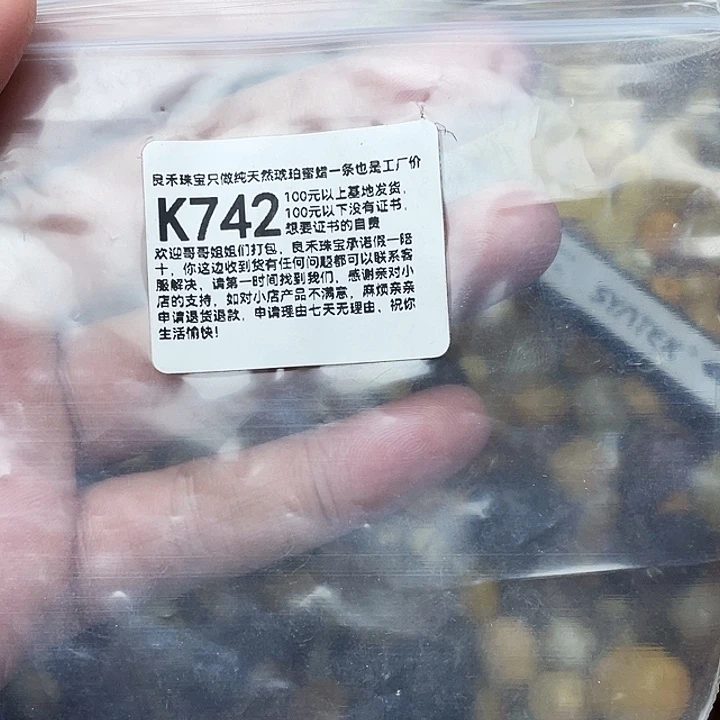 琥珀未镶嵌珠宝奇石滴***球