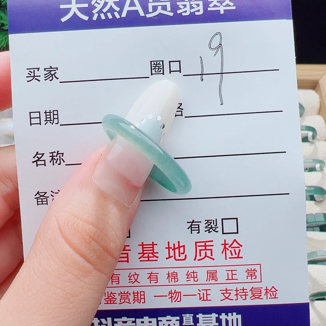 哒***翡翠未镶嵌戒指天然