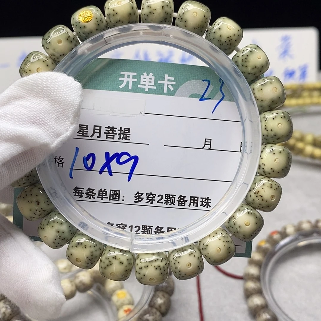 星月菩提吊坠小*哥2300000000