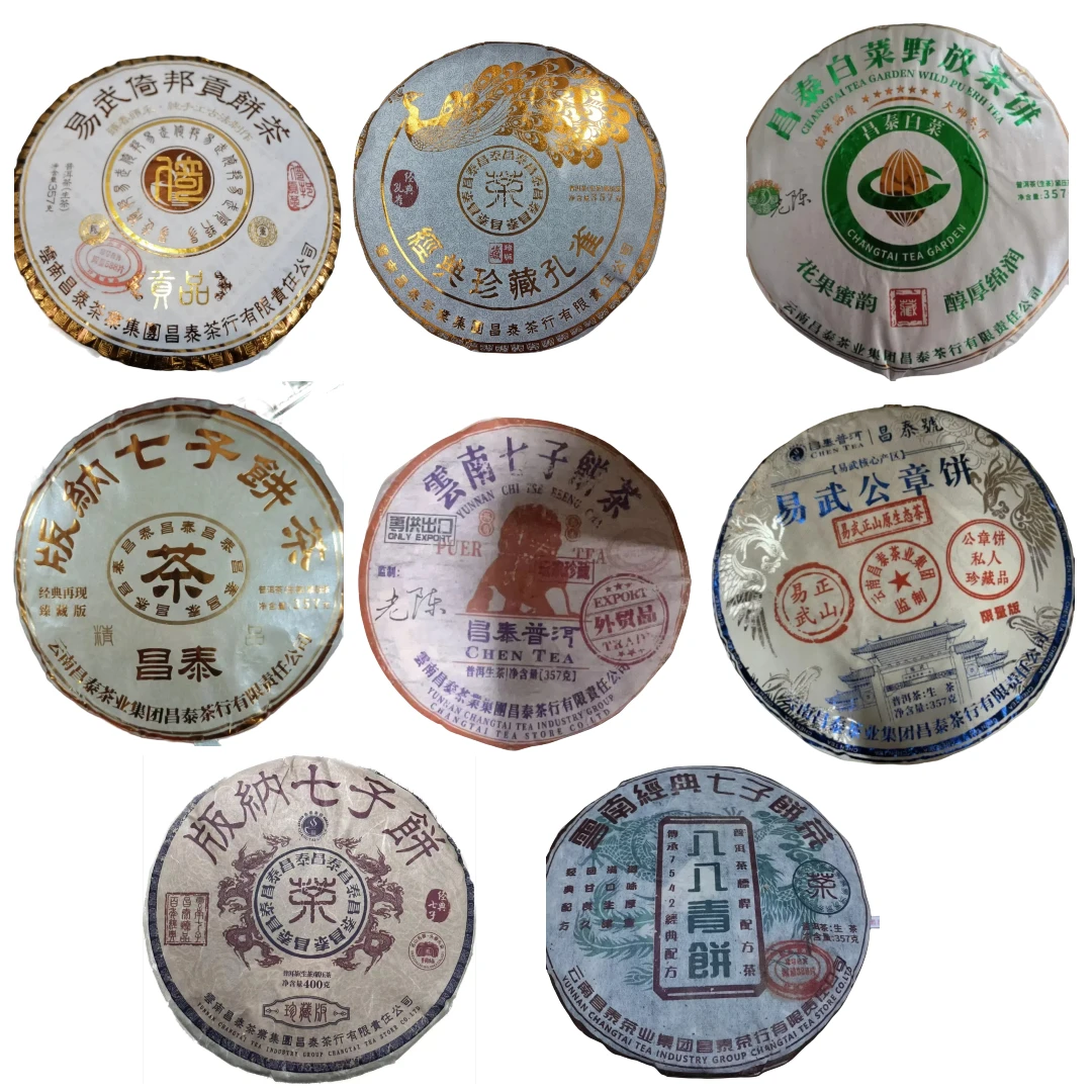 昌泰创始人陈老年末百万补贴大礼包普洱生茶