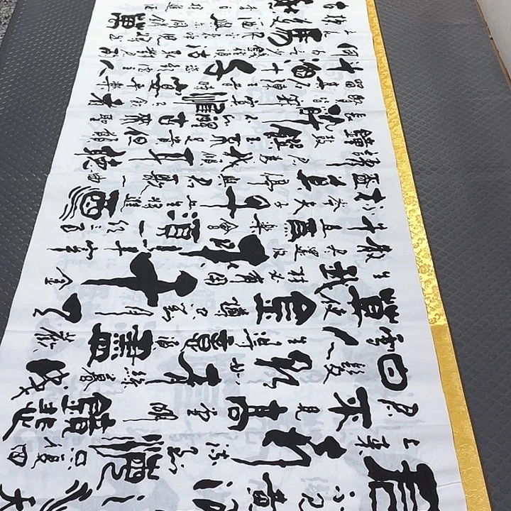 书法老师作品手写3