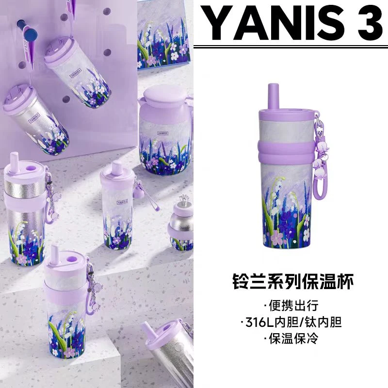 纯钛吸管杯保温杯女生2025新款高颜值钛杯550ml