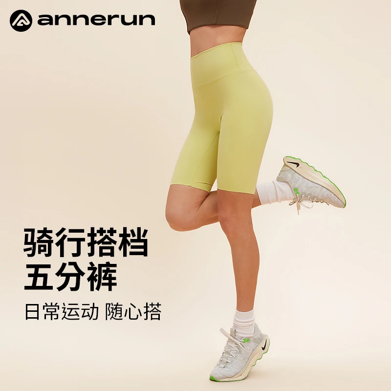 annerun裸感健身短裤女提臀紧身五分裤夏季运动外穿瑜伽裤骑行裤