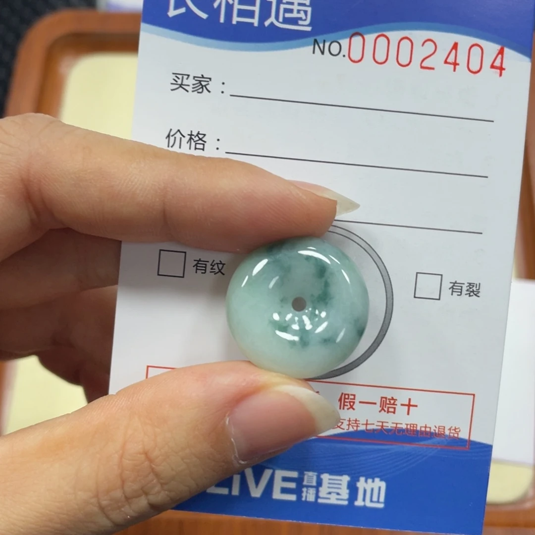 翡翠颈饰未镶嵌翡翠吊坠x 2404