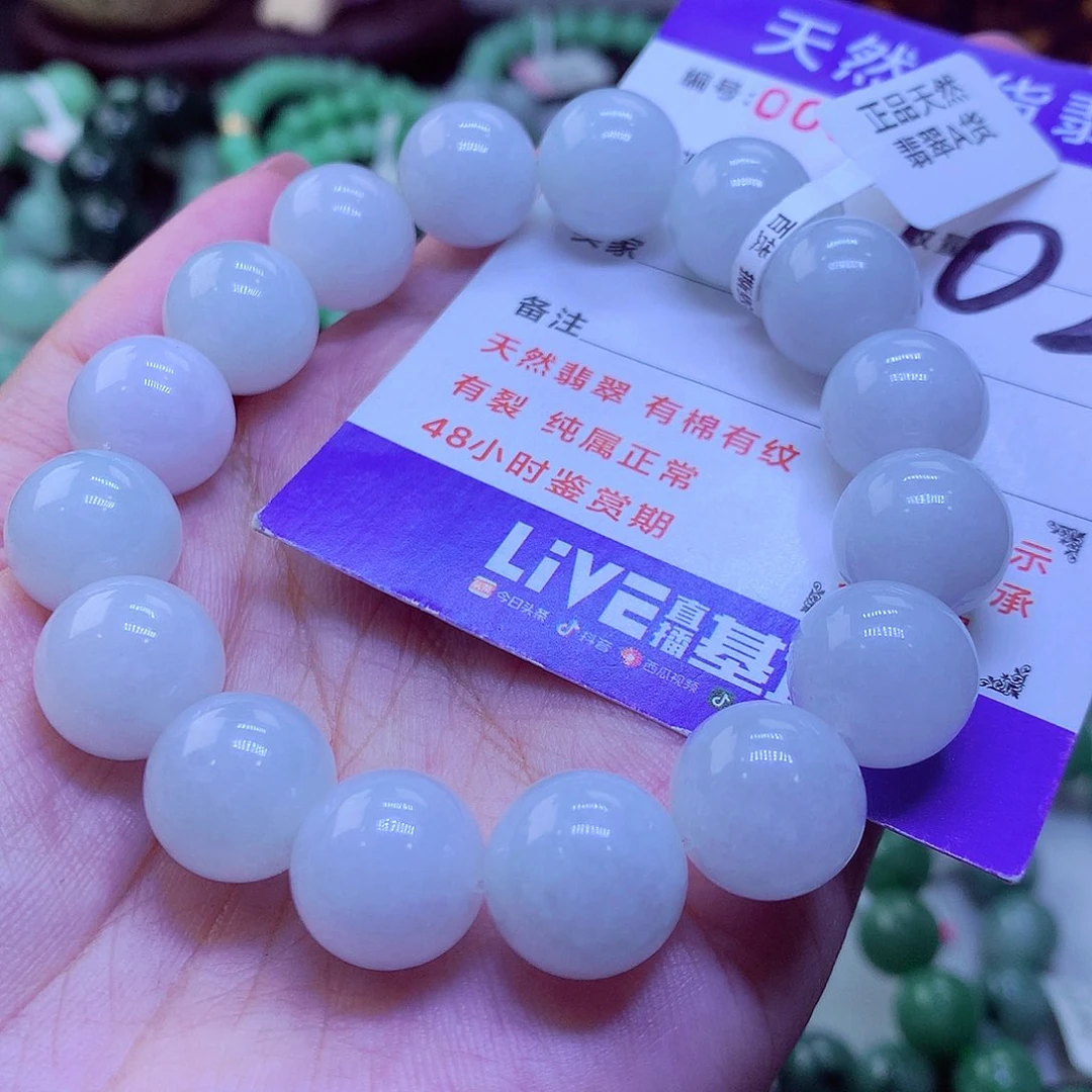 翡翠未镶嵌毛衣链