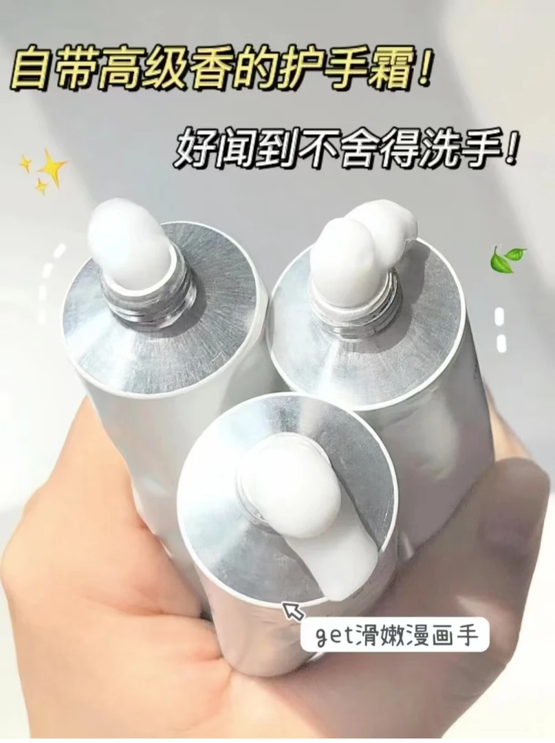 香氛凝润护手霜35ml