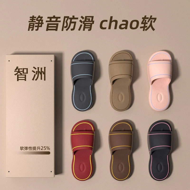 eva踩屎感静音凉拖鞋女夏季新款家居室内浴室洗澡防滑外穿高端软
