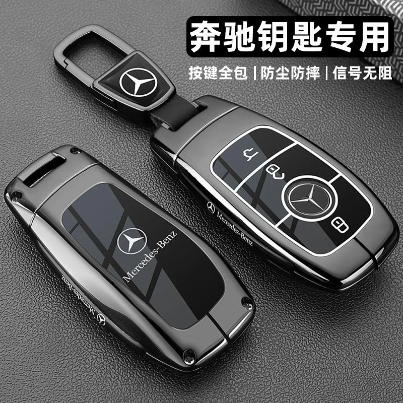 奔驰c260l钥匙套2025新款gle350高级a200l e300l e300壳扣glb220