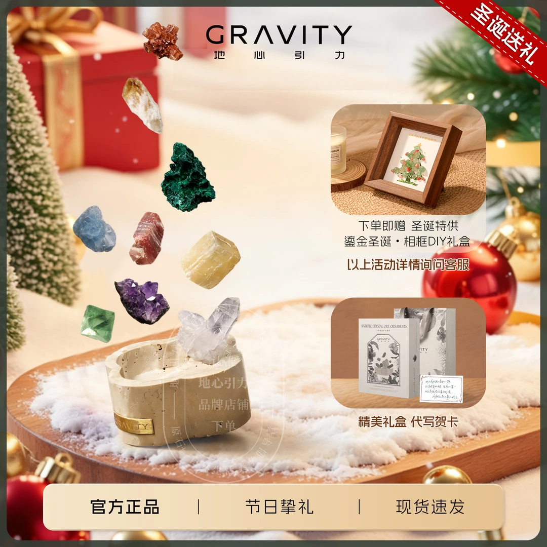 地心引力原创天然洞石冬日氛围感香薰室内摆件小众香氛圣诞送礼