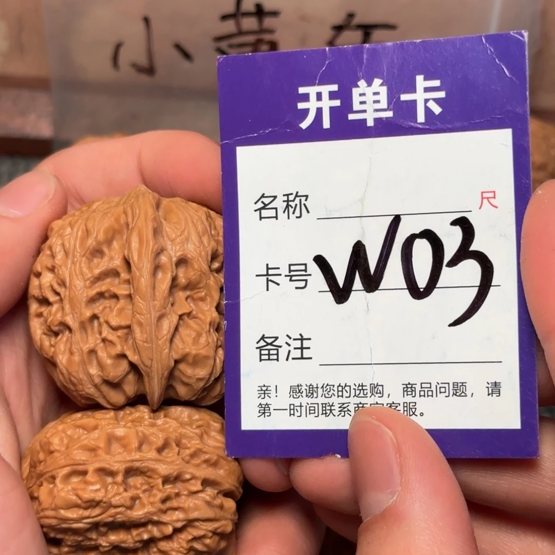 贰伍文玩核桃w03西北将军