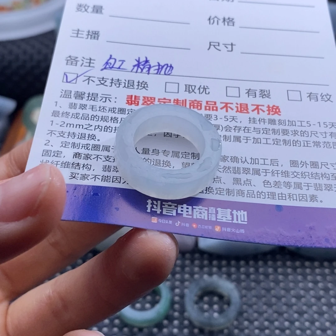一***咸定制翡翠未镶嵌戒指