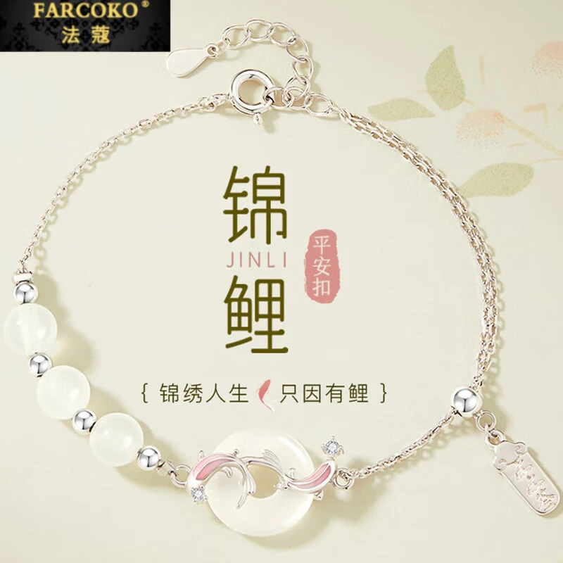法蔻锦鲤平安扣手链女新中式小众轻奢双12圣诞节礼物送女友送老婆