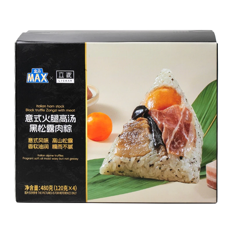 1月25号到期盒马MAX立家意式火腿高汤黑松露肉粽480g盒（120gx4个）