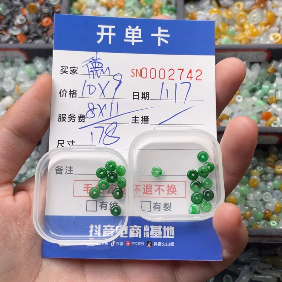 翡翠颈饰未镶嵌@****꧂2742