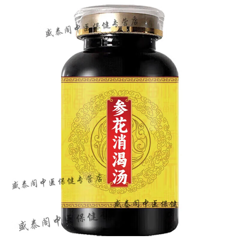 北京同仁堂参花花消渴茶参花汤消渴茶买2送1药食同源草