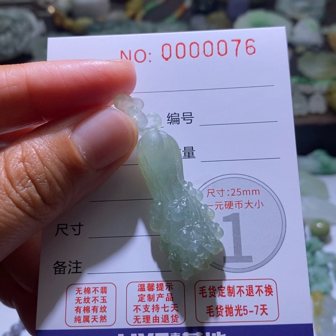 定制翡翠未镶嵌毛货