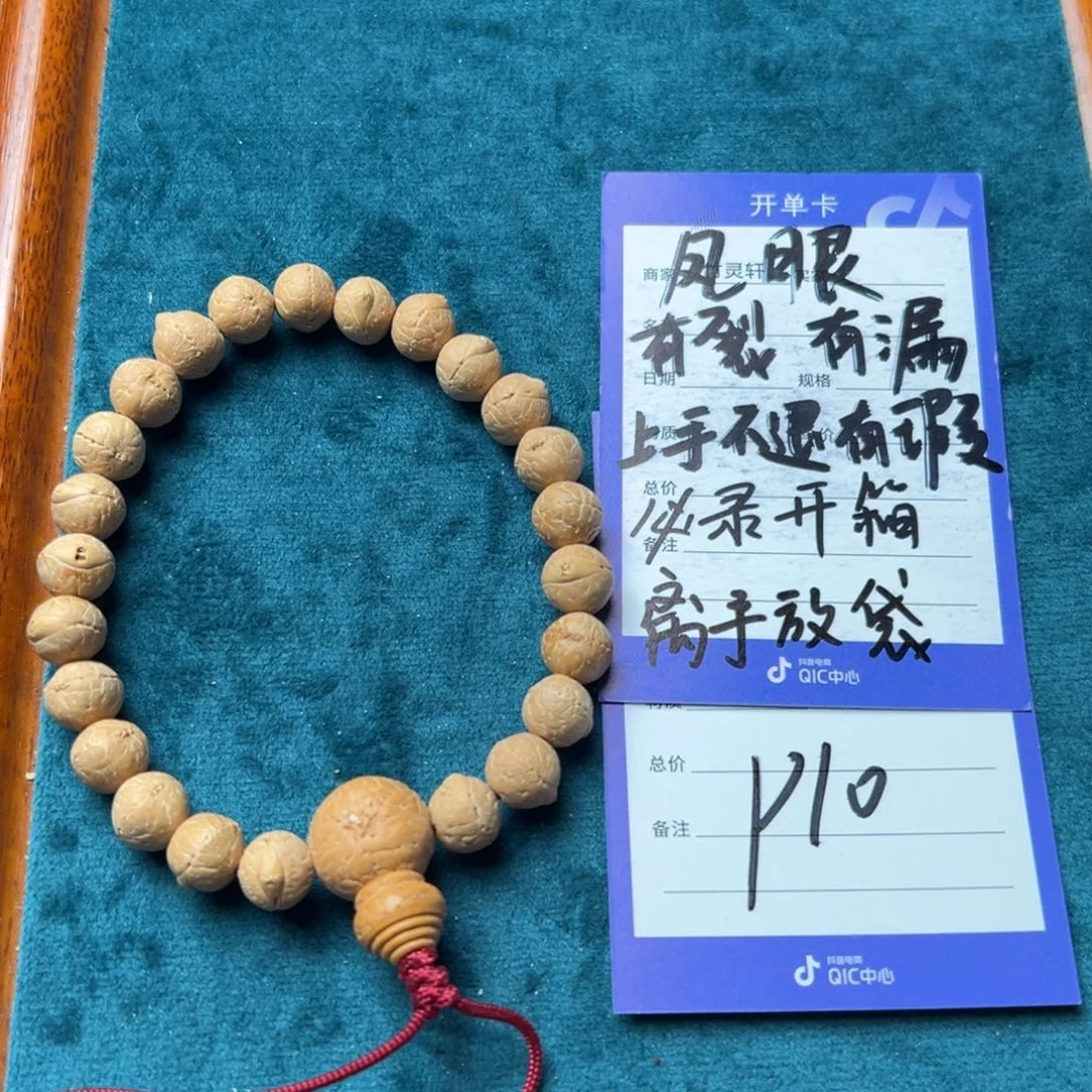 菩提手串/手链特*曼凤眼