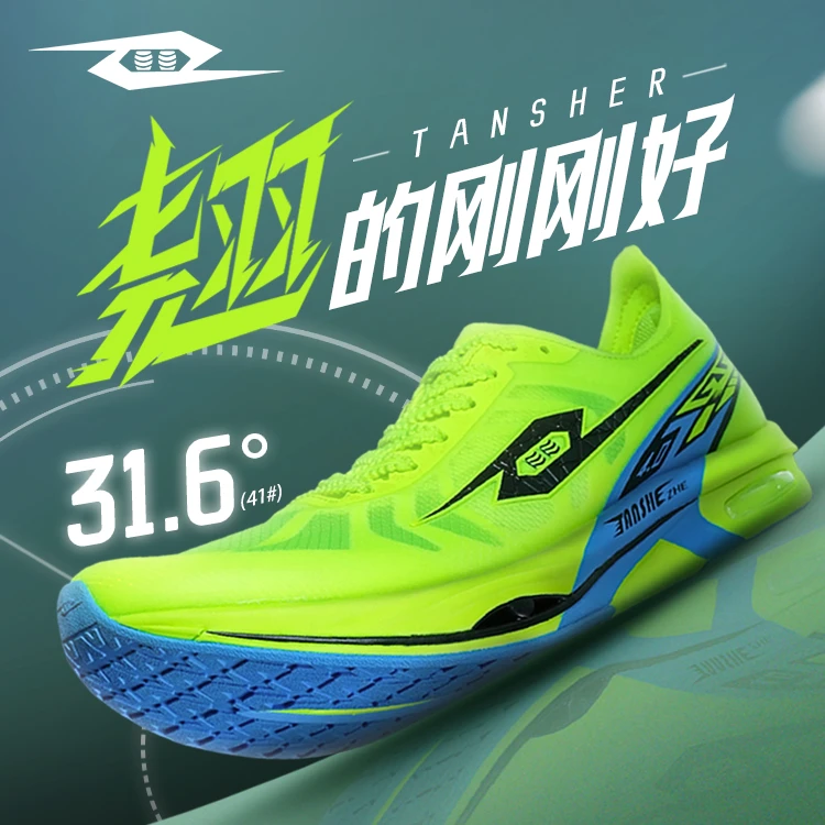 弹射者/黑马4.0/碳板跑鞋/体考体测鞋/短跑竞速鞋