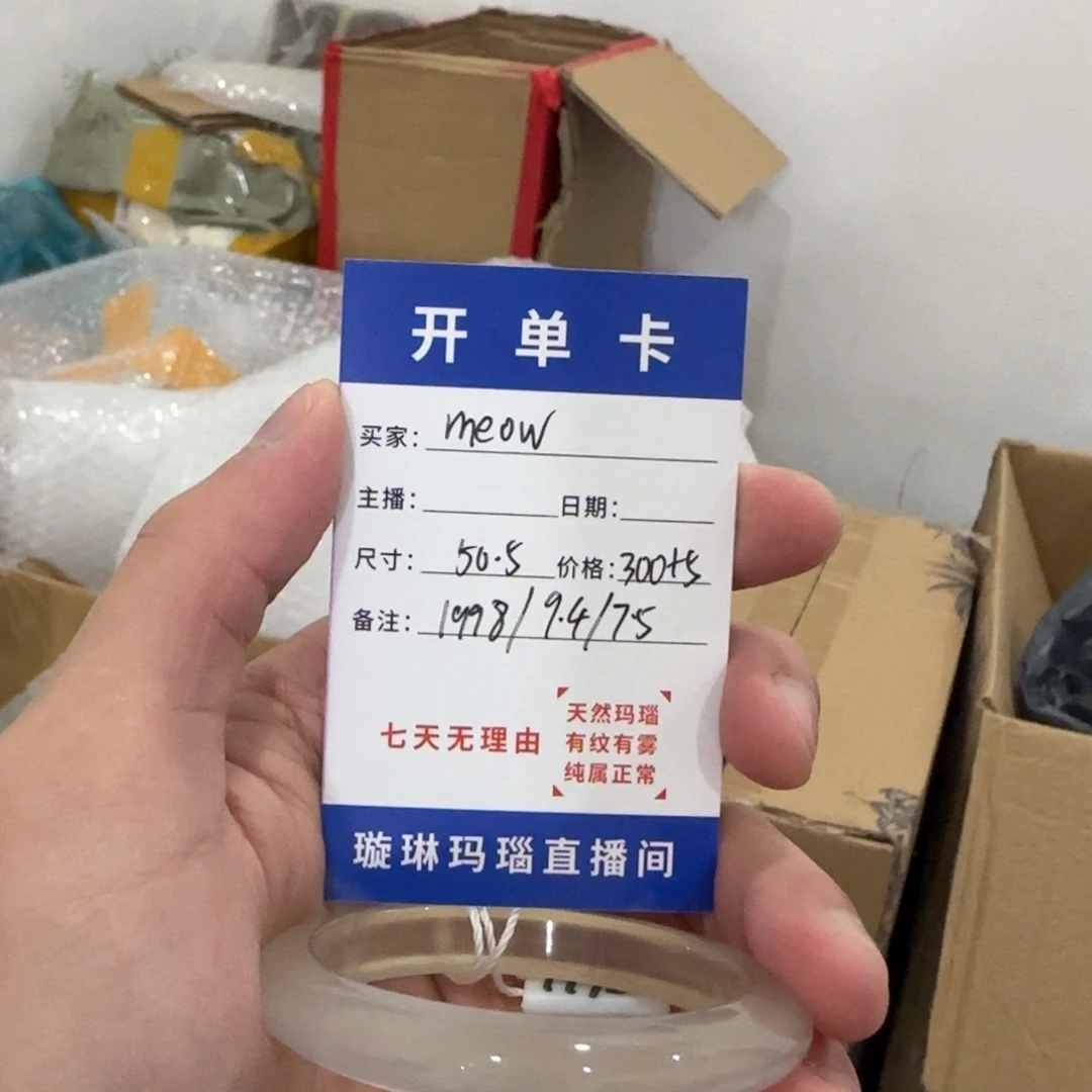 玛瑙/玉髓合金手镯1998