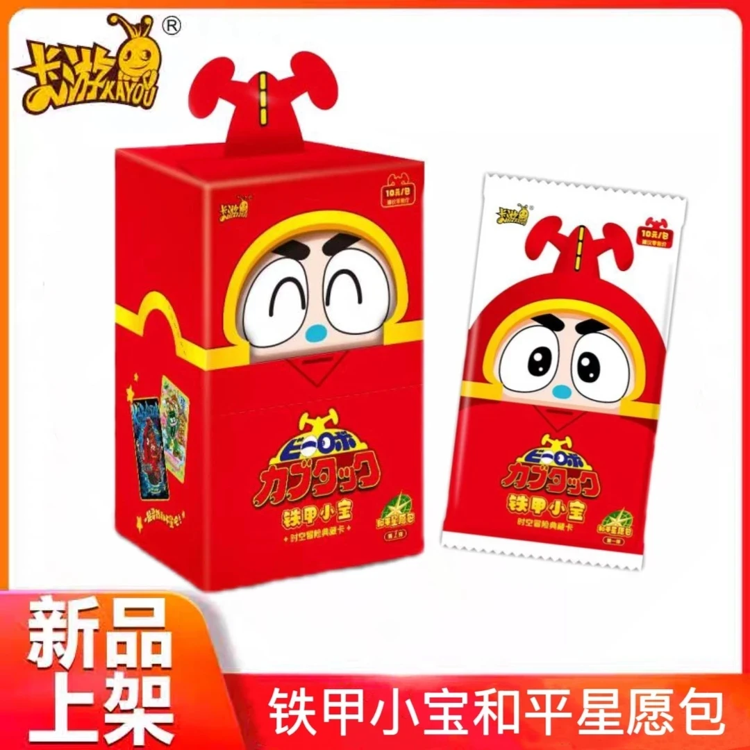 兔兔－卡游 铁甲小宝 和平星愿包10米第一弹盲盒收藏卡 默认代拆