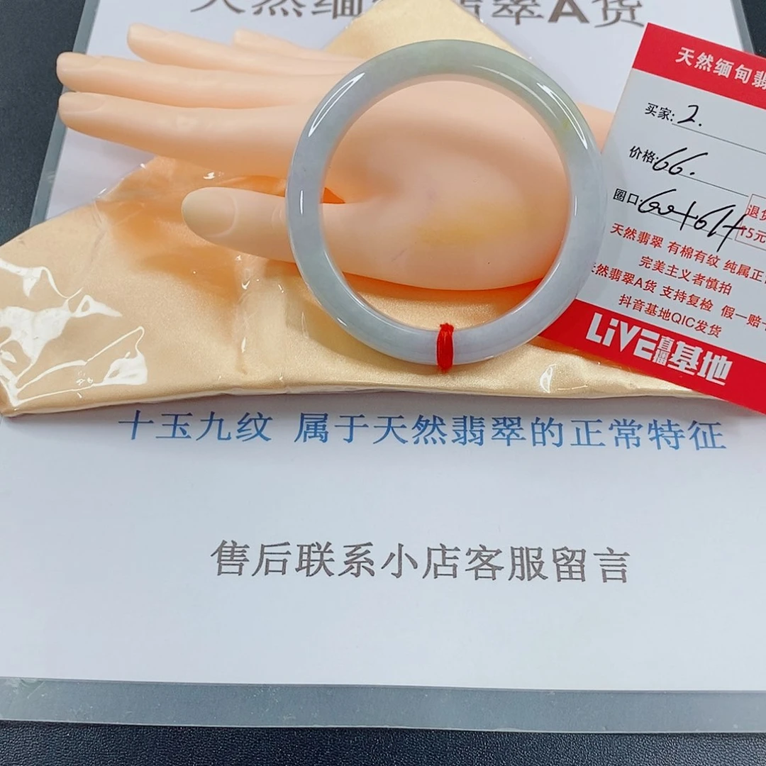 翡翠手镯未镶嵌天然的2