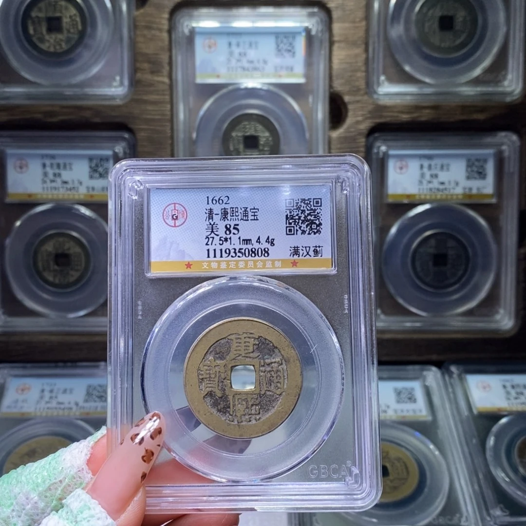 铜FY康熙满汉蓟85分0808