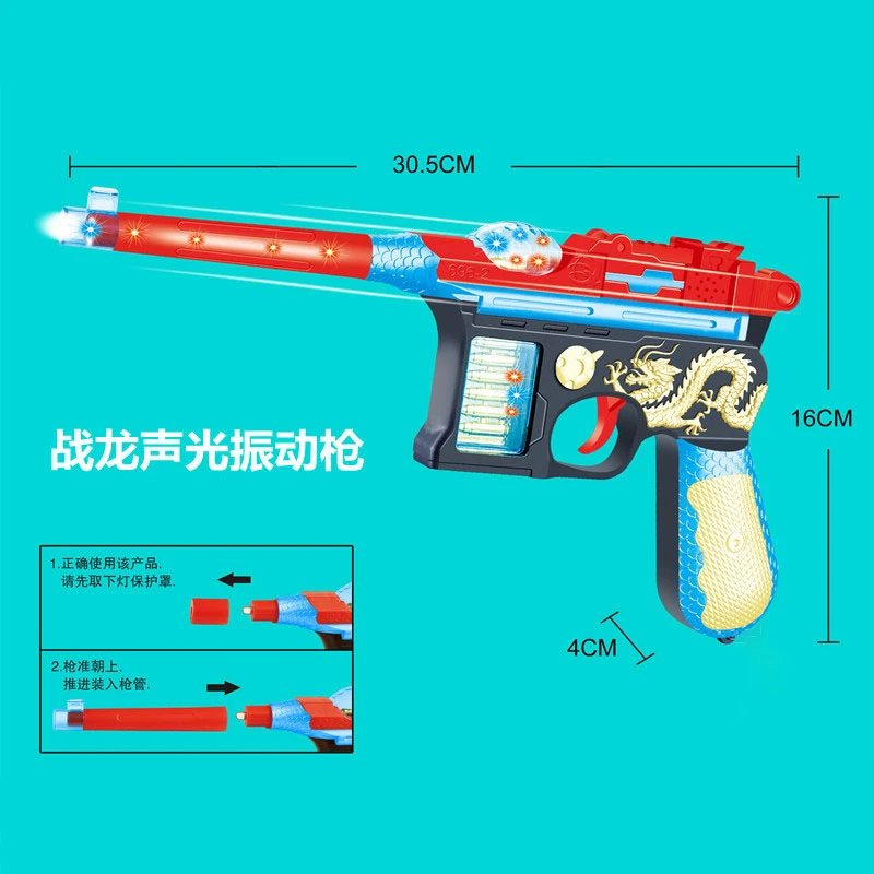 电动声光振动枪灯光音乐手枪表演道具伸缩震动玩具生日六一礼物