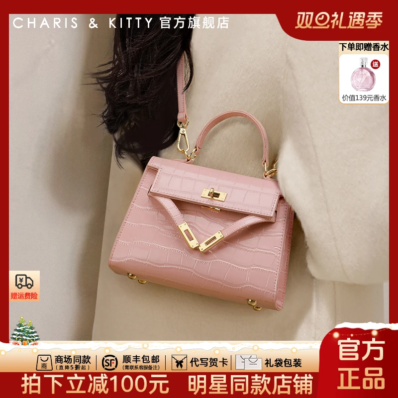 【CharisKitty官方正品】鳄鱼纹凯莉包包手提斜挎休闲女款小包