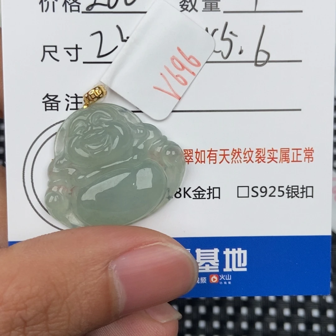 翡翠颈饰未镶嵌吊坠