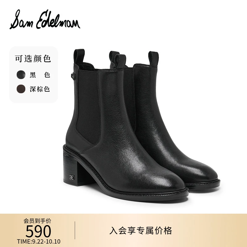 SAM EDELMAN山姆爱德曼秋冬时尚粗跟切尔西靴粗跟拼接女短靴FONDA