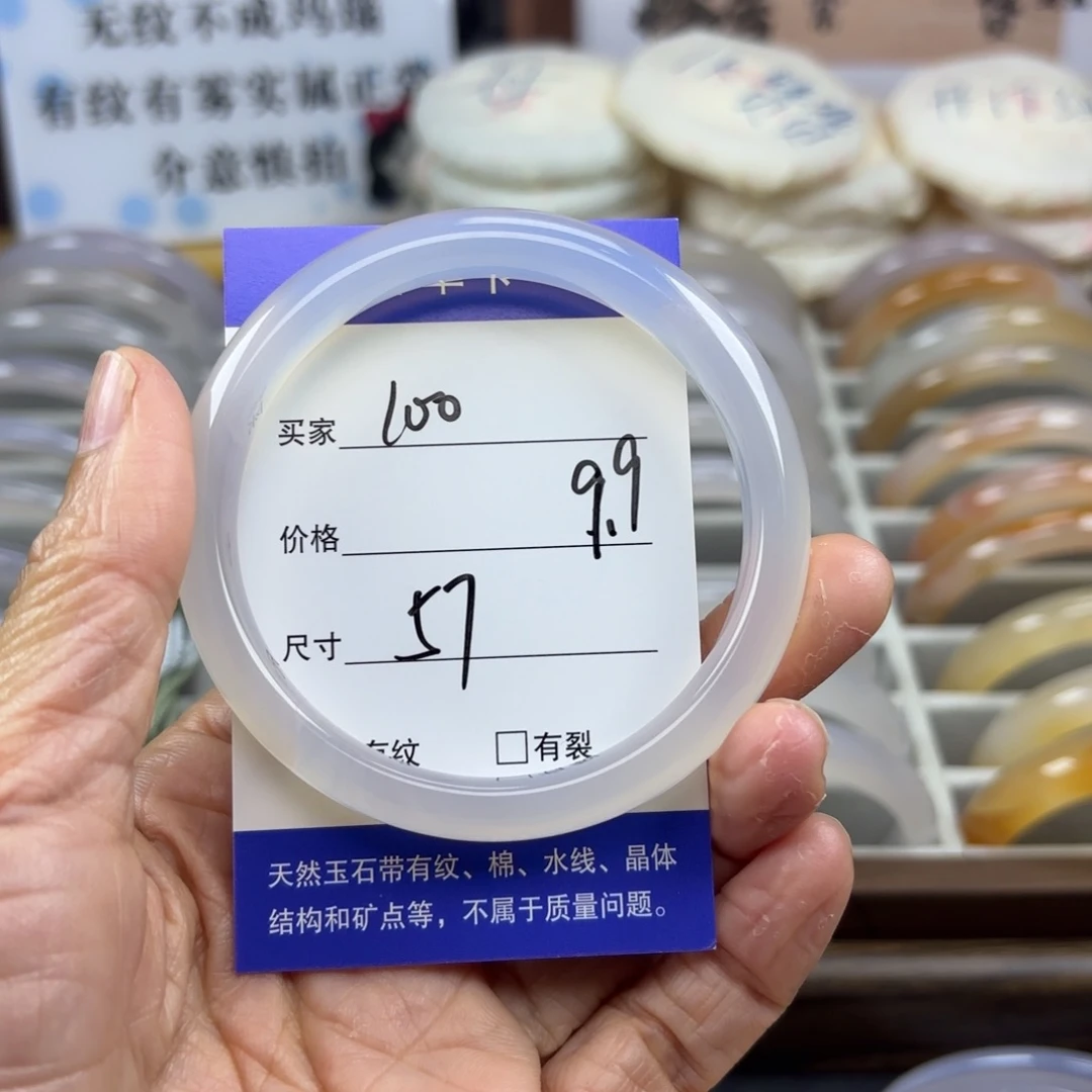 玛瑙/玉髓未镶嵌手镯100
