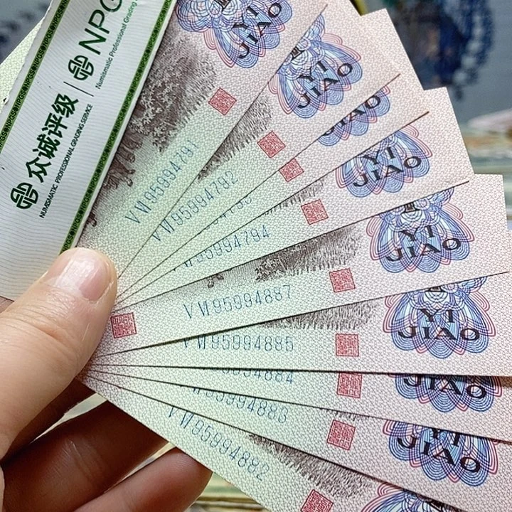 退市老纸币品相如图看好再买
