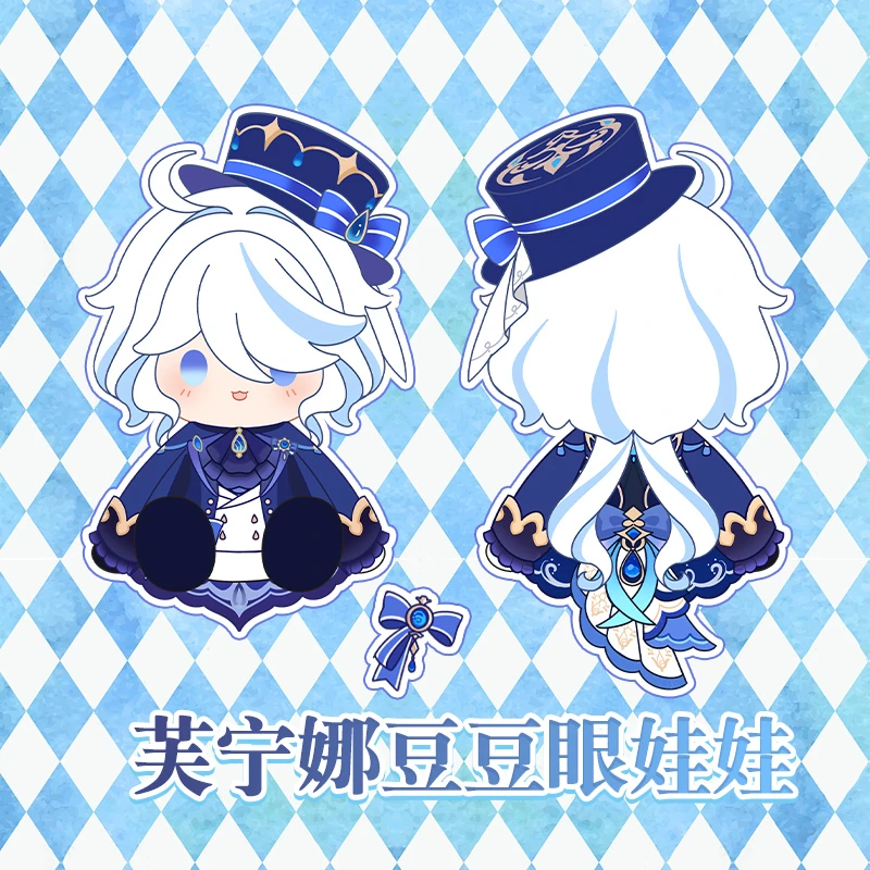 【NINA酱征集链接】白芙宁娜豆豆眼棉花娃娃坐姿40cm定金