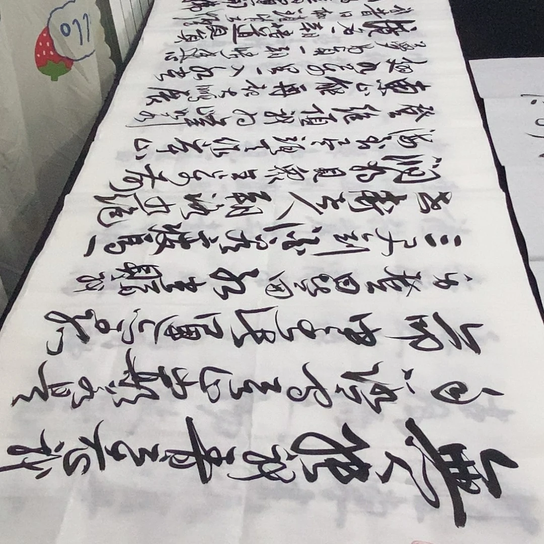 书法老师精品书法