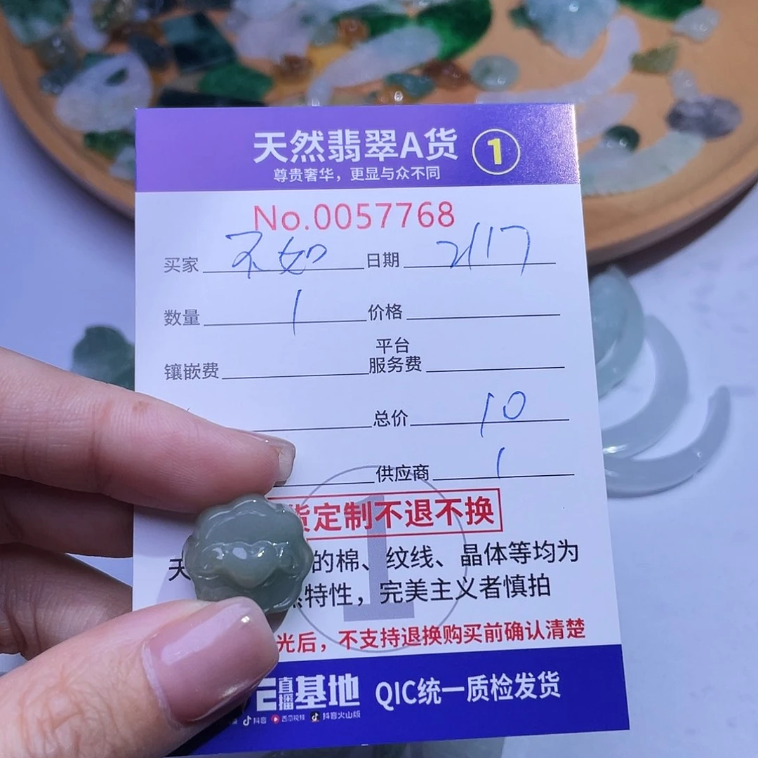 翡翠颈饰未镶嵌不***～