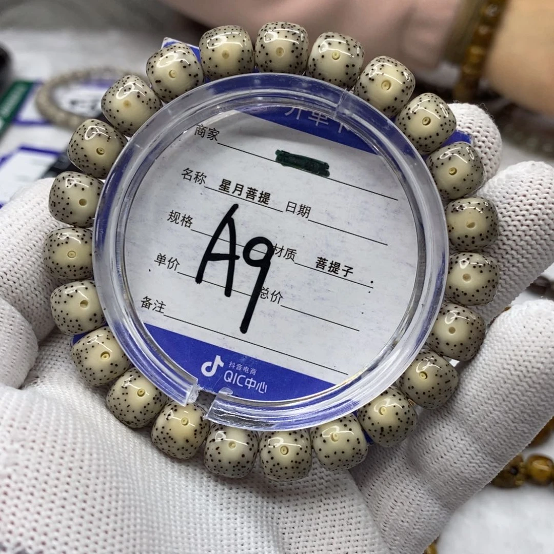 星月菩提吊坠星月