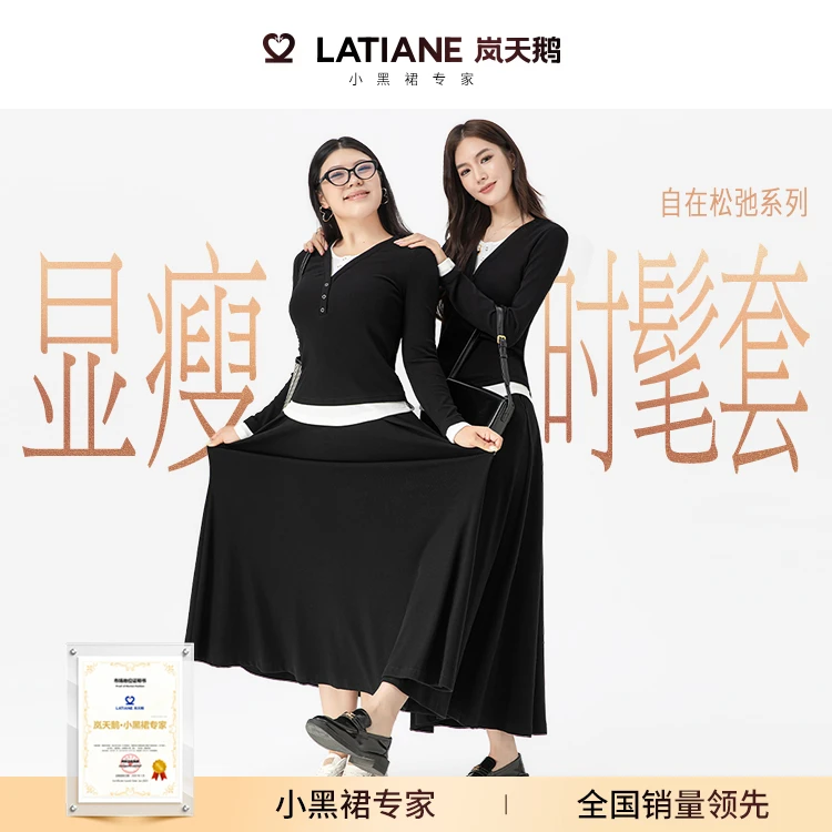 岚天鹅常规秋季新款薄款圆领拼色毛针织衫休闲显瘦针织套装5675