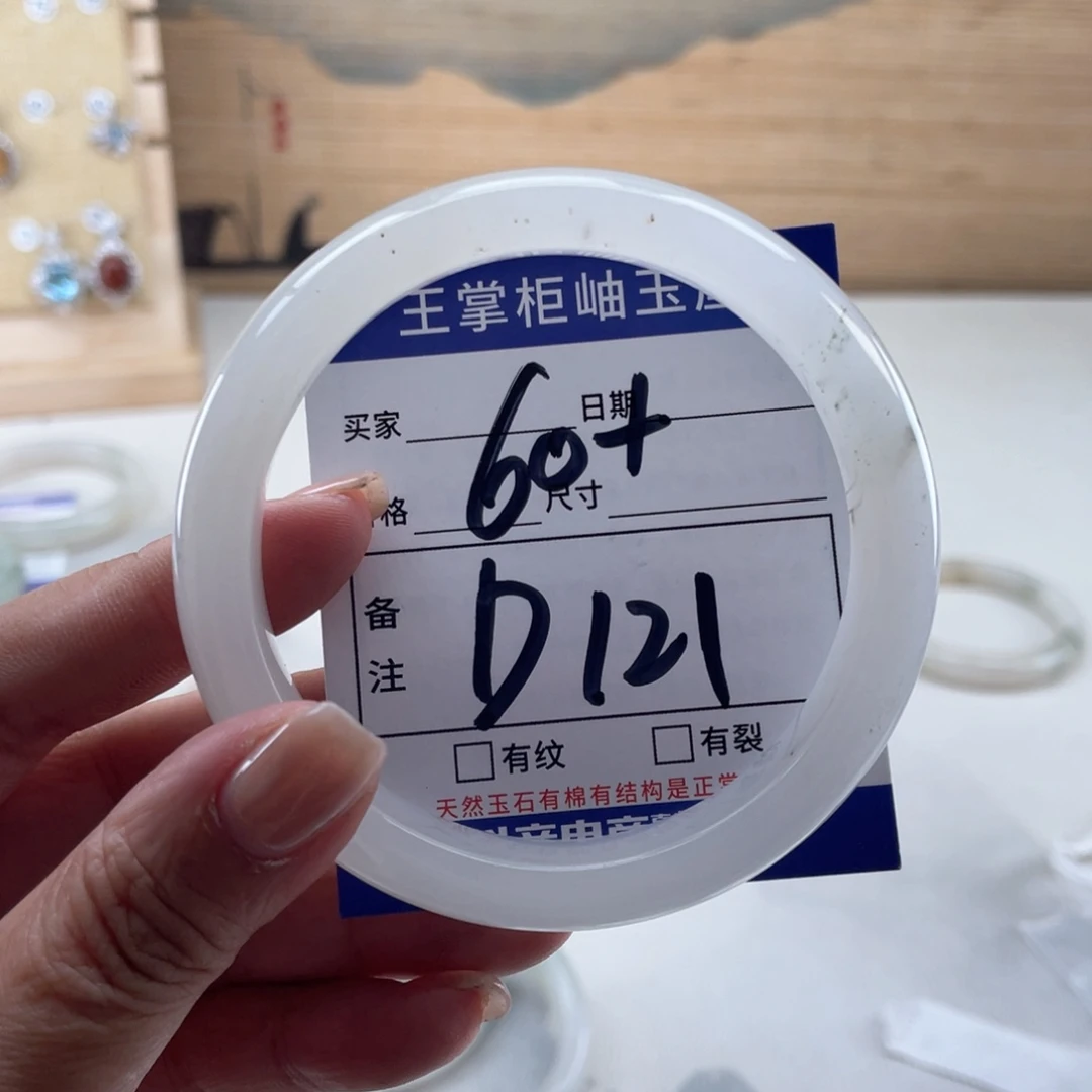 未镶嵌手镯手镯石英质玉