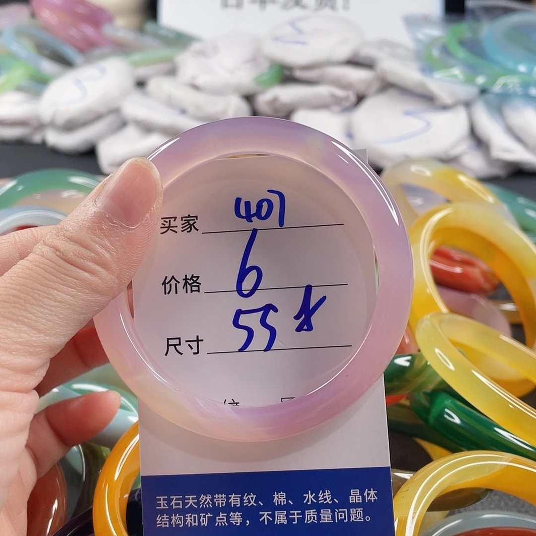 手镯玛瑙/玉髓未镶嵌
