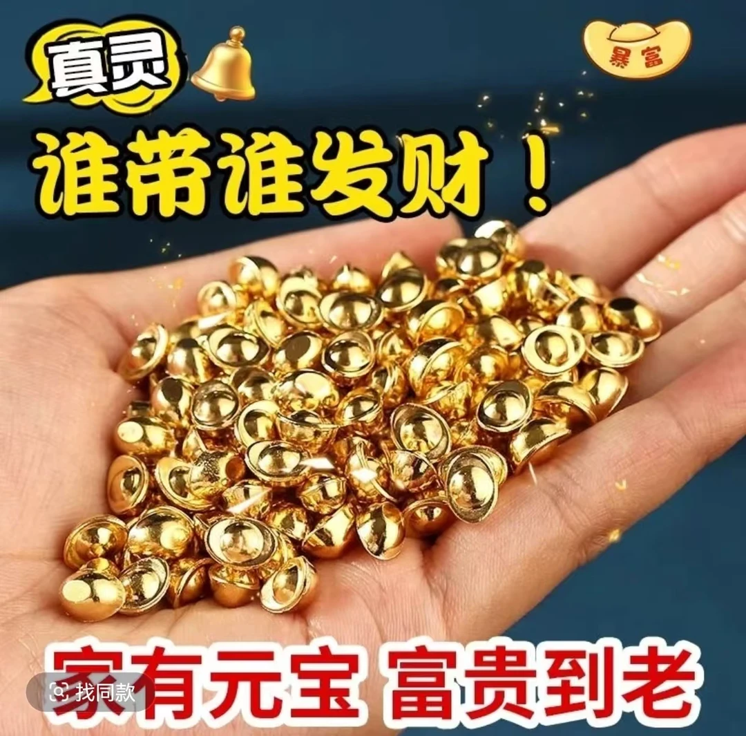 【个人接福版】金元宝实心聚宝盆小元宝摆件高档吸富摆件