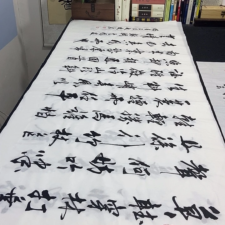 书法老师精品书法