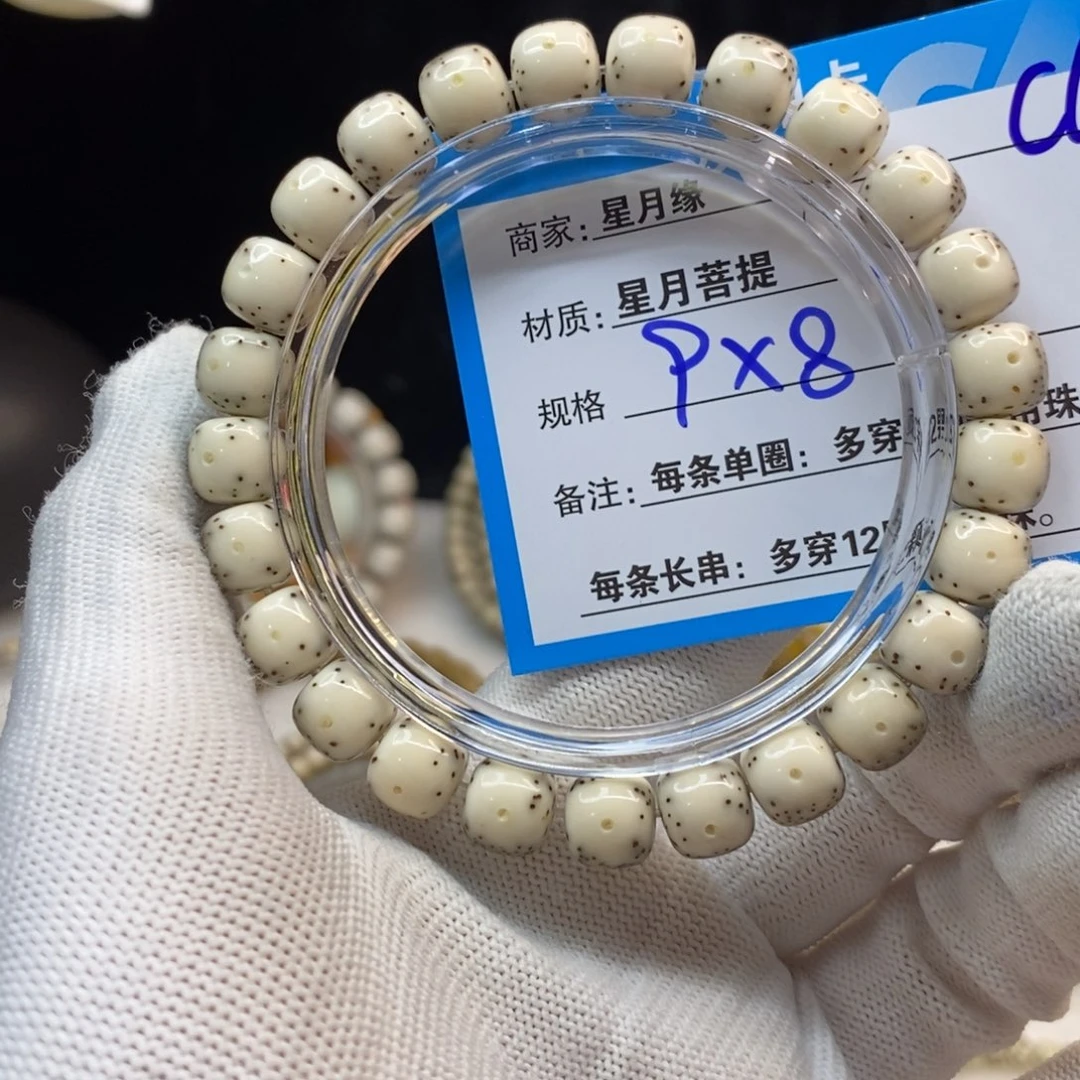 【闪购商品】手串星月菩提白*C46—————-